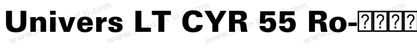 Univers LT CYR 55 Ro字体转换